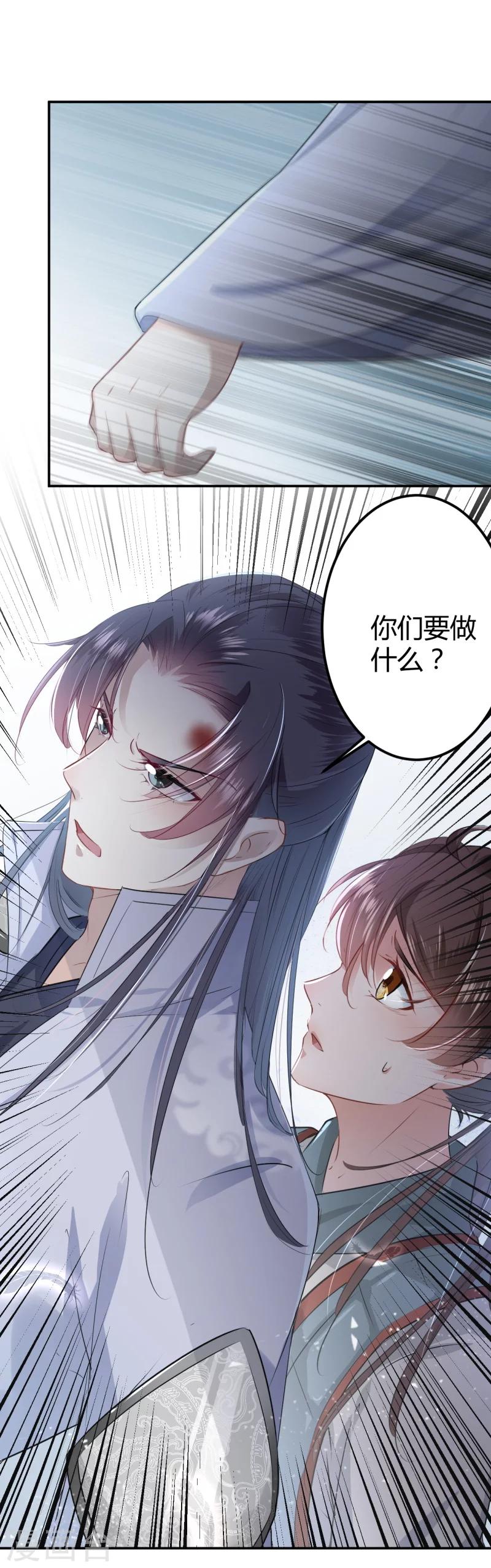 《王爷你好帅》漫画最新章节第45话 打入天牢免费下拉式在线观看章节第【3】张图片