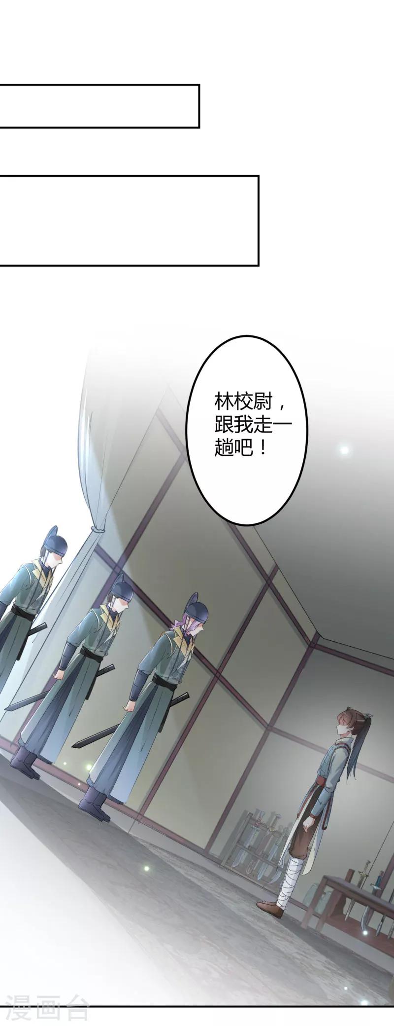 《王爷你好帅》漫画最新章节第45话 打入天牢免费下拉式在线观看章节第【5】张图片