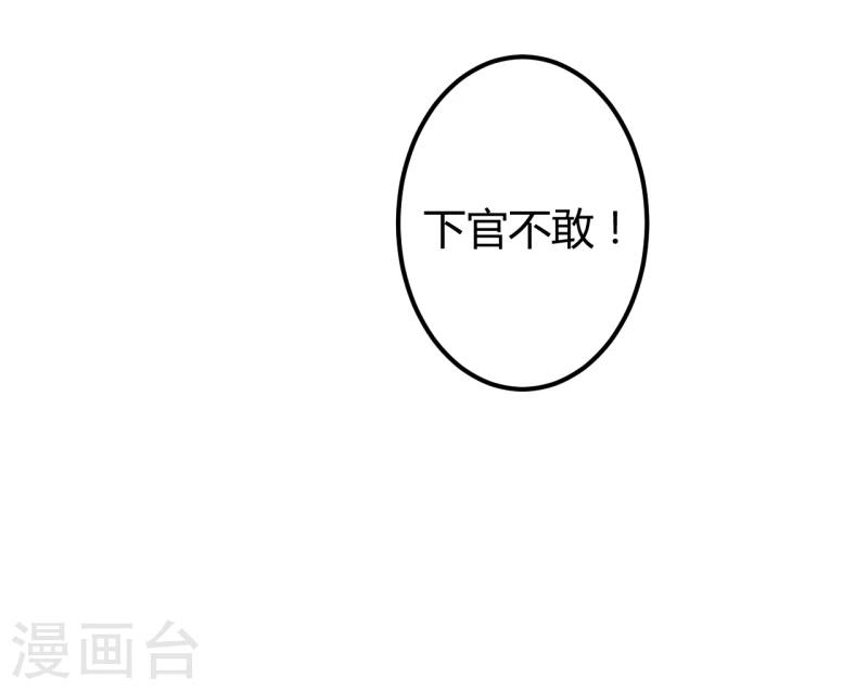 《王爷你好帅》漫画最新章节第47话 你，终于来了……免费下拉式在线观看章节第【11】张图片