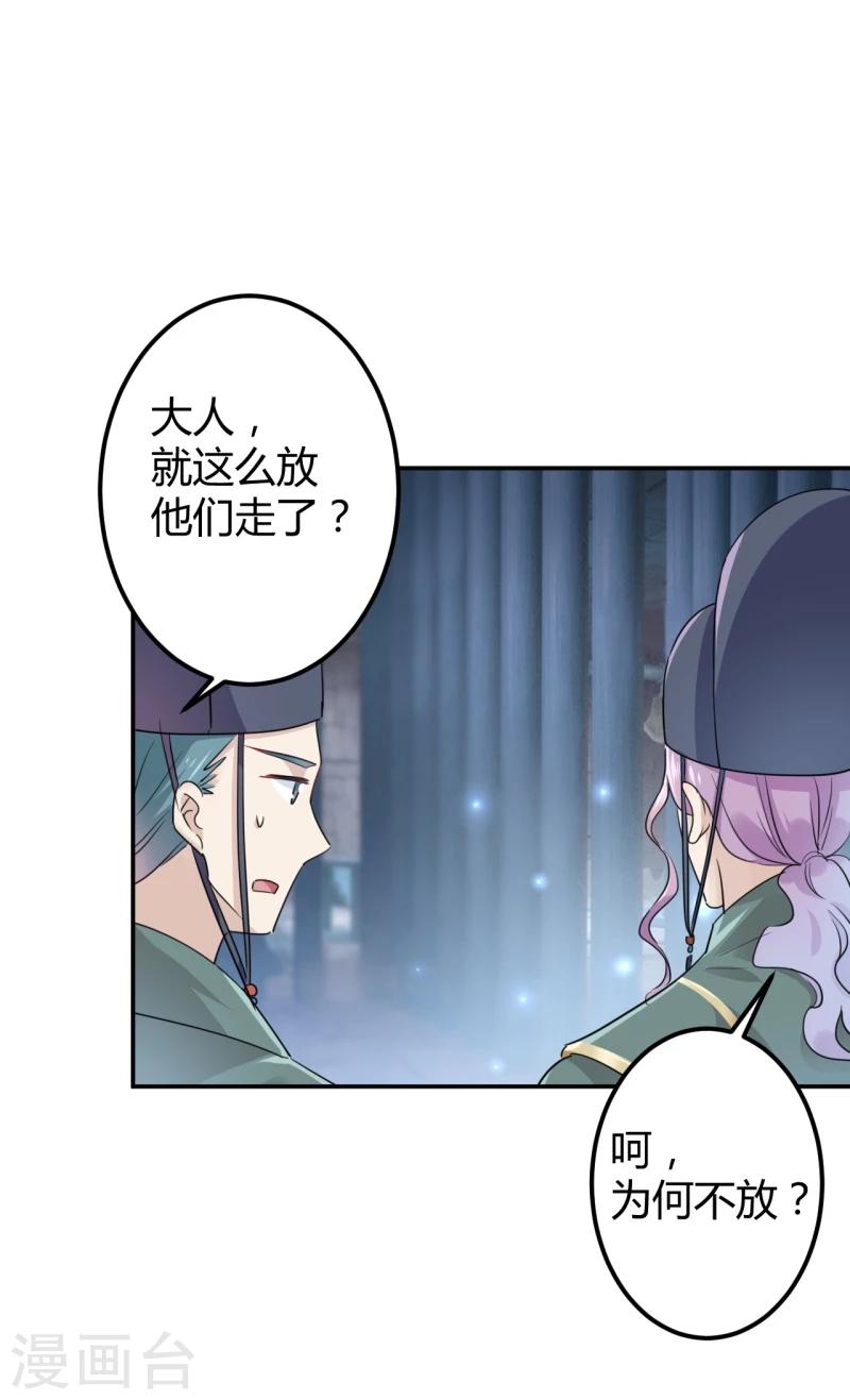 《王爷你好帅》漫画最新章节第47话 你，终于来了……免费下拉式在线观看章节第【12】张图片