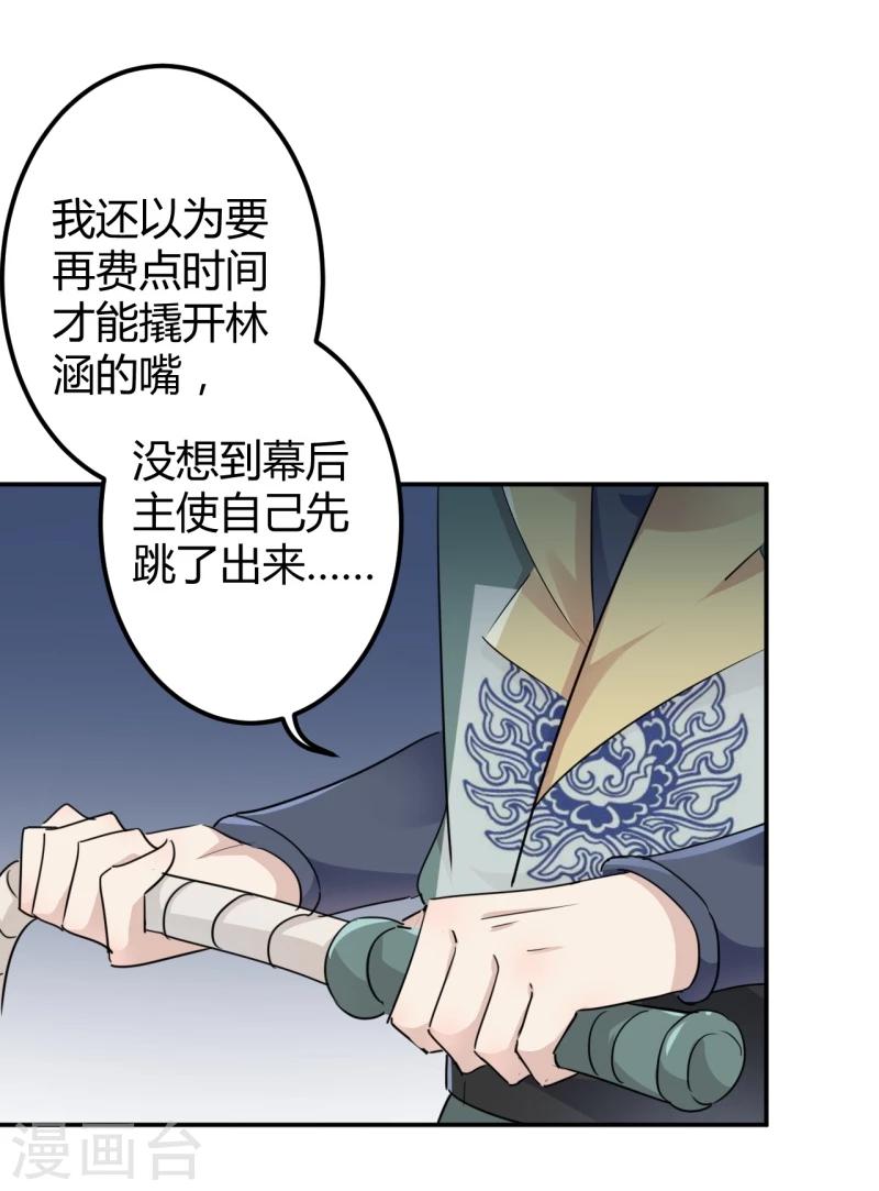 《王爷你好帅》漫画最新章节第47话 你，终于来了……免费下拉式在线观看章节第【13】张图片