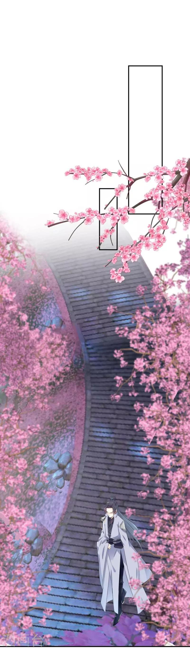 《王爷你好帅》漫画最新章节第49话 沉痛的记忆免费下拉式在线观看章节第【10】张图片