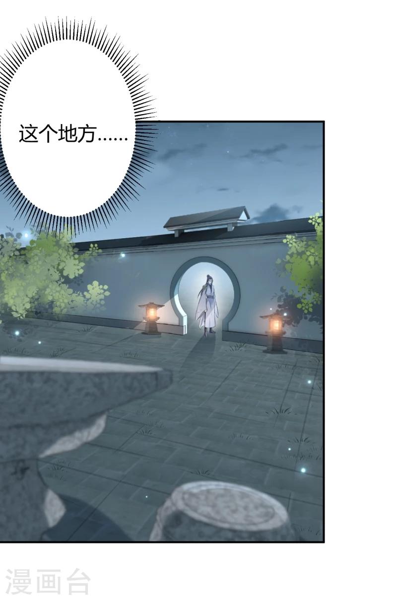 《王爷你好帅》漫画最新章节第49话 沉痛的记忆免费下拉式在线观看章节第【19】张图片