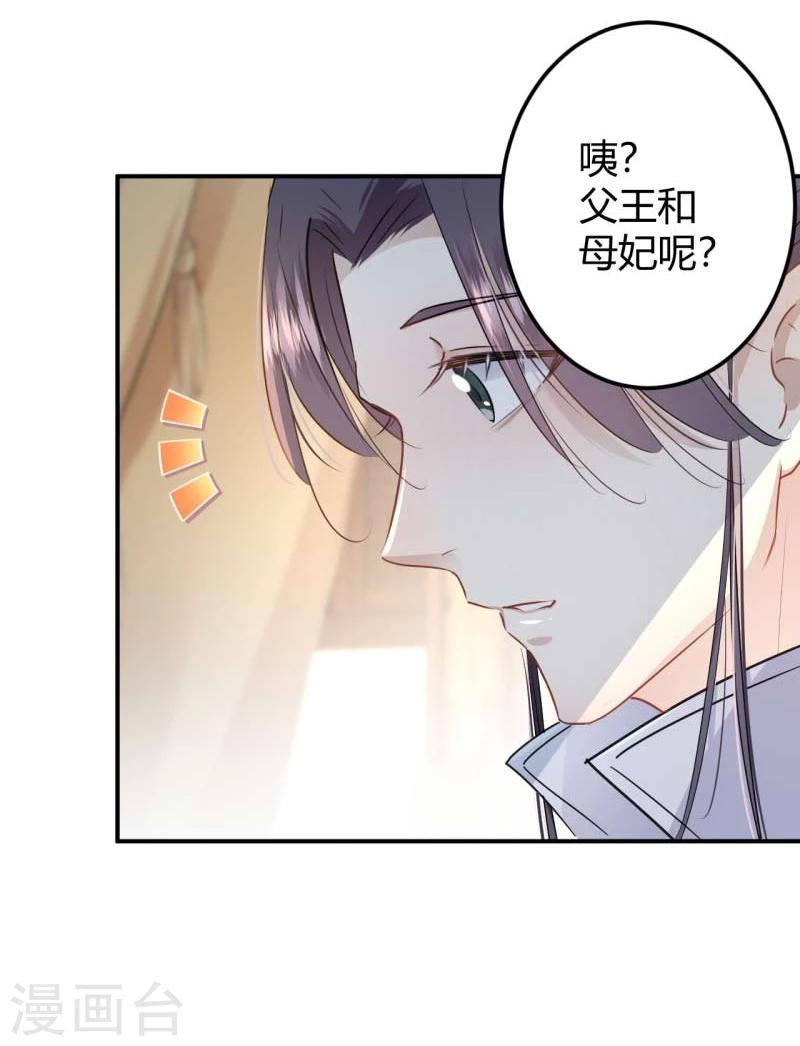 《王爷你好帅》漫画最新章节第49话 沉痛的记忆免费下拉式在线观看章节第【8】张图片