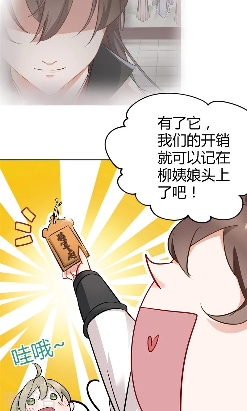 《王爷你好帅》漫画最新章节第6话 亲，亲上了！免费下拉式在线观看章节第【10】张图片