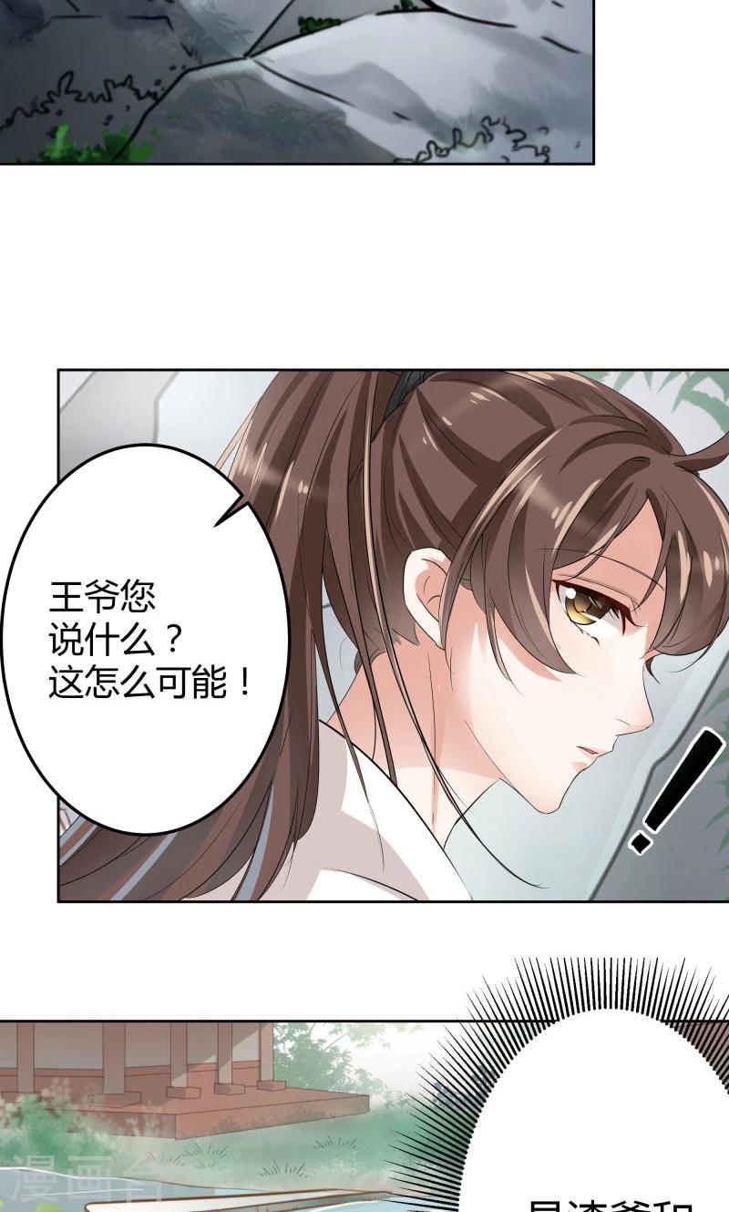 《王爷你好帅》漫画最新章节第6话 亲，亲上了！免费下拉式在线观看章节第【15】张图片