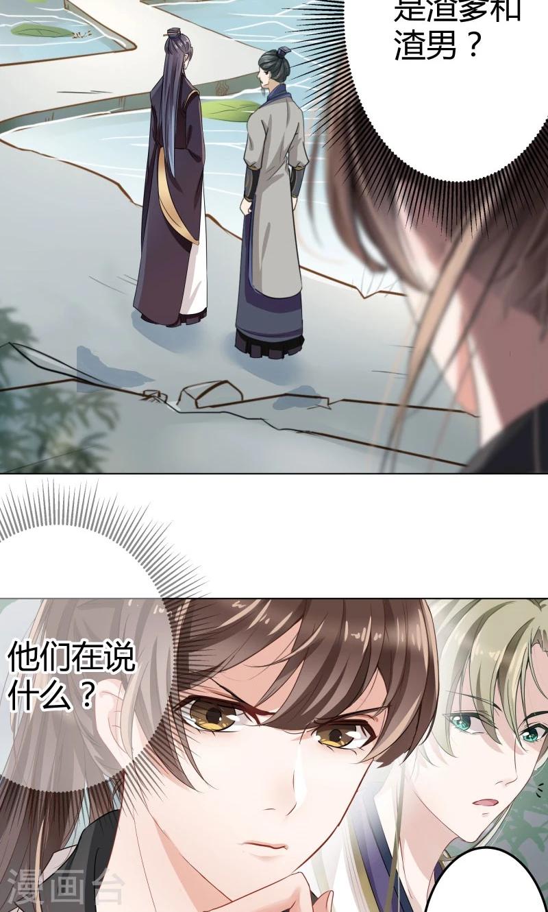 《王爷你好帅》漫画最新章节第6话 亲，亲上了！免费下拉式在线观看章节第【16】张图片