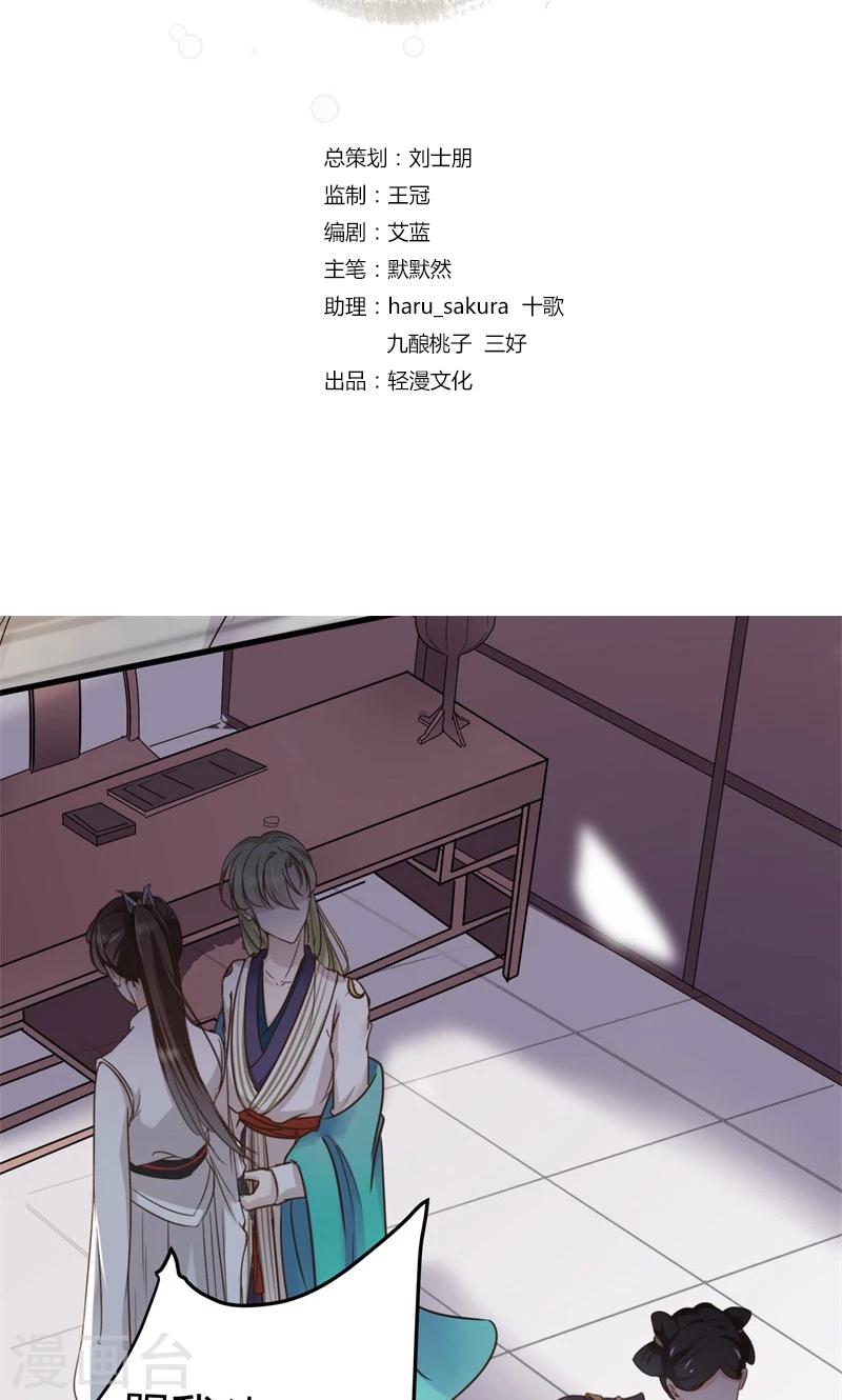 《王爷你好帅》漫画最新章节第6话 亲，亲上了！免费下拉式在线观看章节第【2】张图片