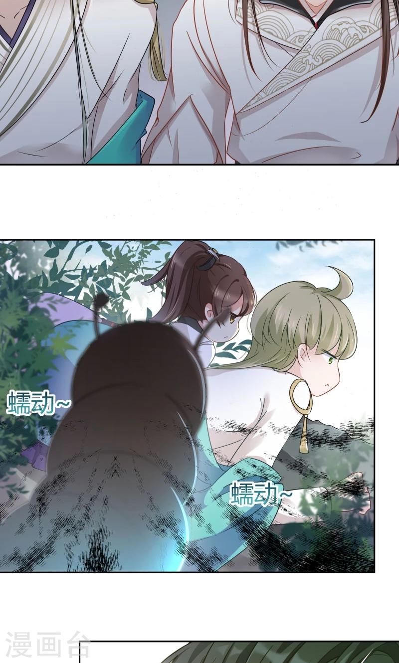 《王爷你好帅》漫画最新章节第6话 亲，亲上了！免费下拉式在线观看章节第【20】张图片