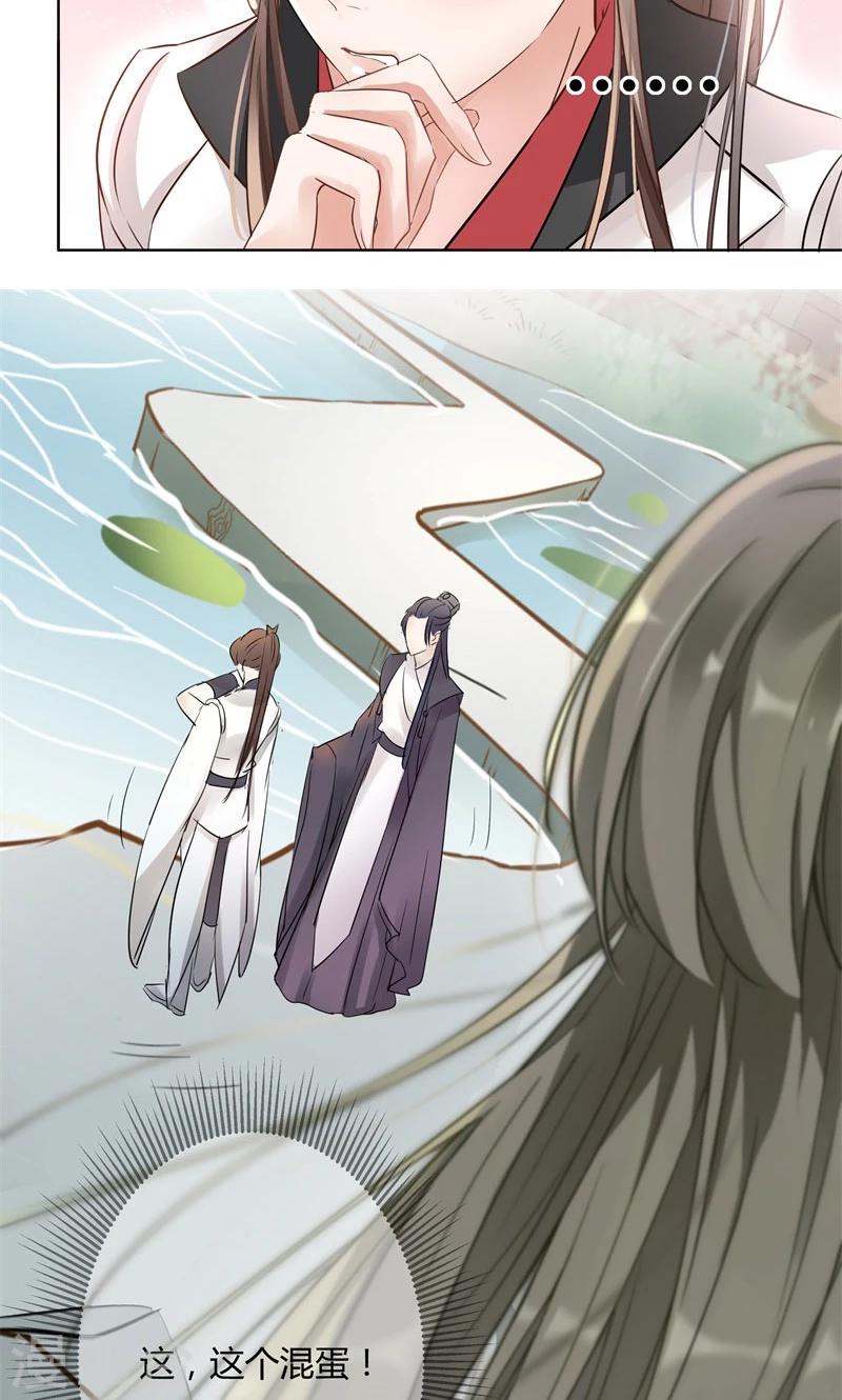 《王爷你好帅》漫画最新章节第6话 亲，亲上了！免费下拉式在线观看章节第【30】张图片