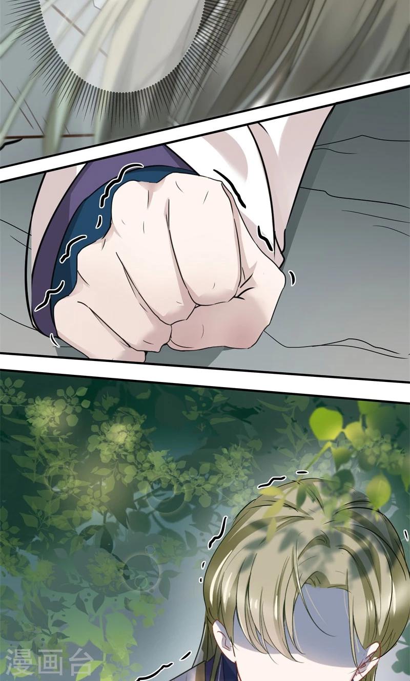 《王爷你好帅》漫画最新章节第6话 亲，亲上了！免费下拉式在线观看章节第【31】张图片