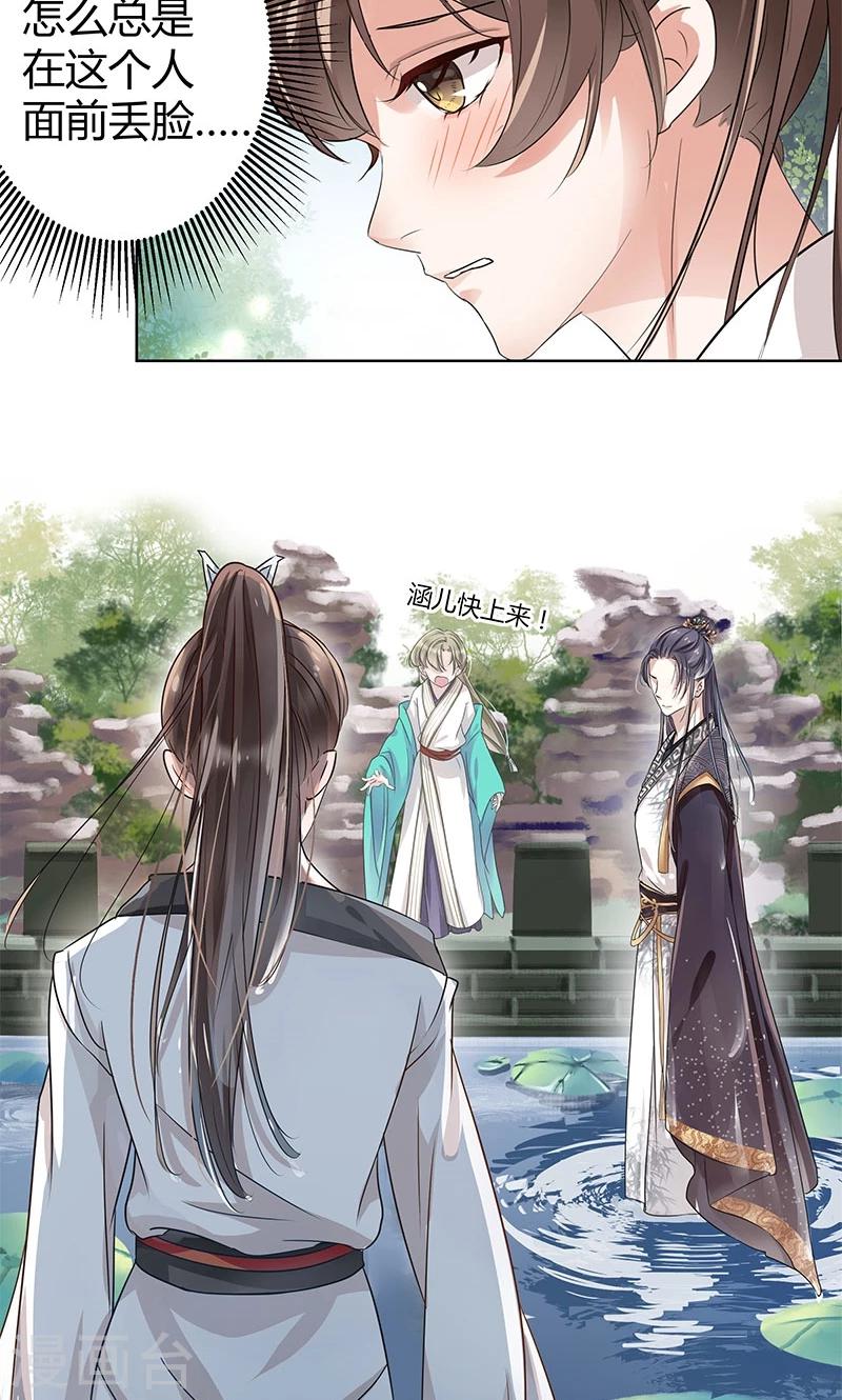 《王爷你好帅》漫画最新章节第6话 亲，亲上了！免费下拉式在线观看章节第【49】张图片