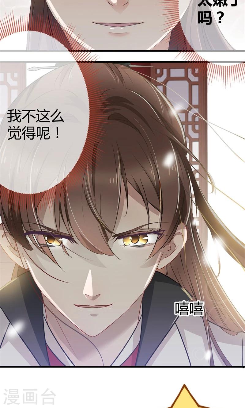 《王爷你好帅》漫画最新章节第6话 亲，亲上了！免费下拉式在线观看章节第【5】张图片