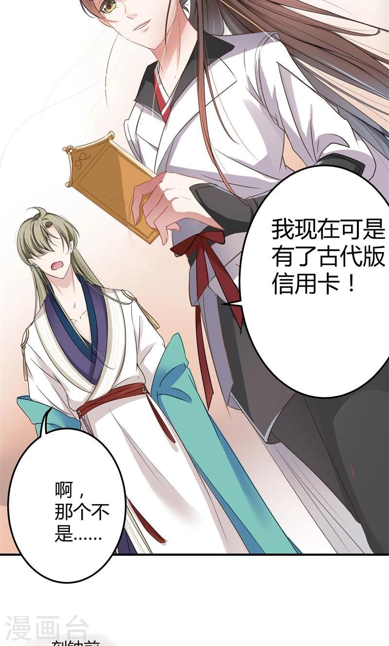 《王爷你好帅》漫画最新章节第6话 亲，亲上了！免费下拉式在线观看章节第【8】张图片