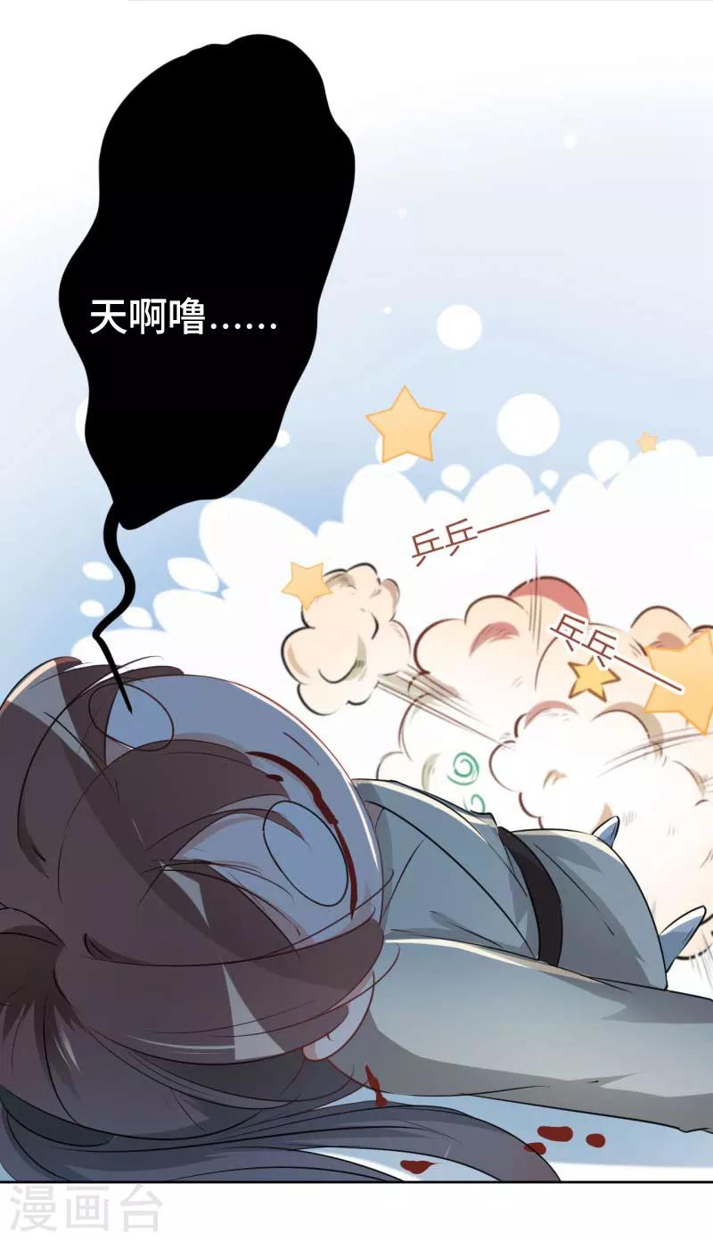 《王爷你好帅》漫画最新章节第52话 可怜的刺客免费下拉式在线观看章节第【15】张图片