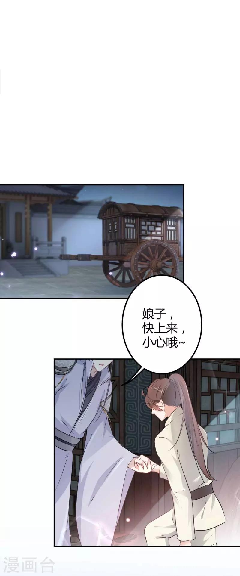 《王爷你好帅》漫画最新章节第54话 王爷的占有欲免费下拉式在线观看章节第【17】张图片