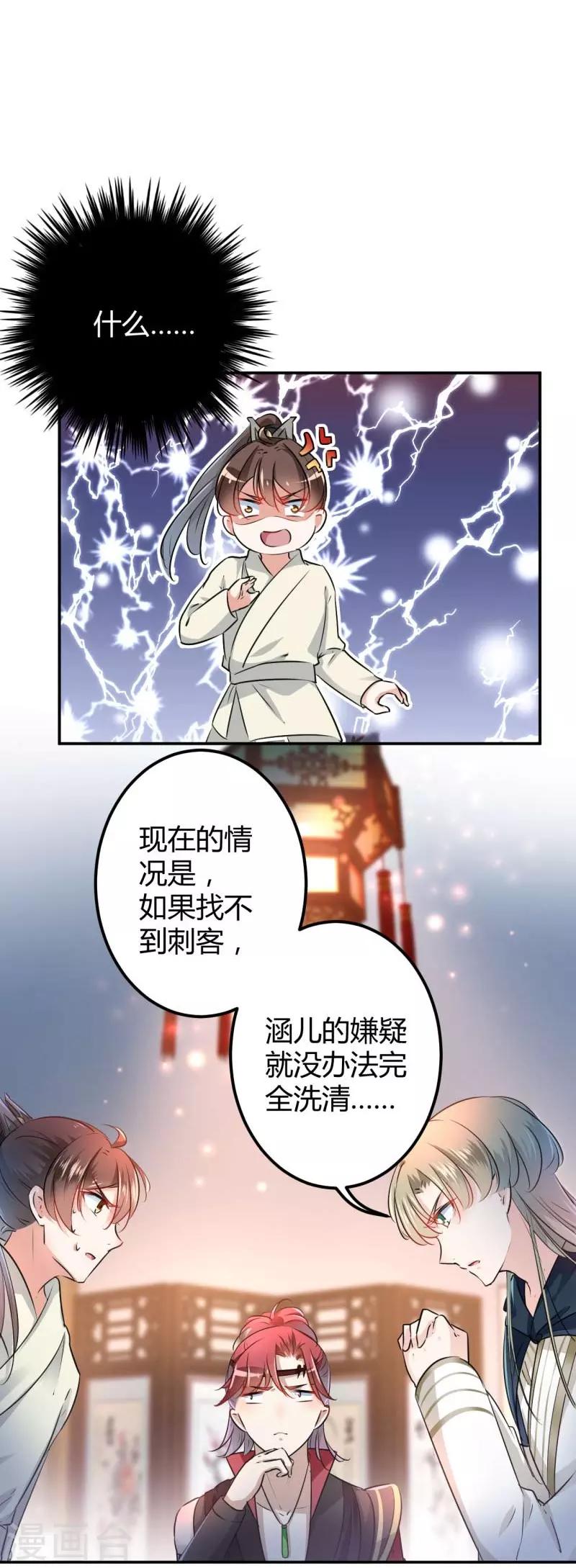 《王爷你好帅》漫画最新章节第54话 王爷的占有欲免费下拉式在线观看章节第【2】张图片