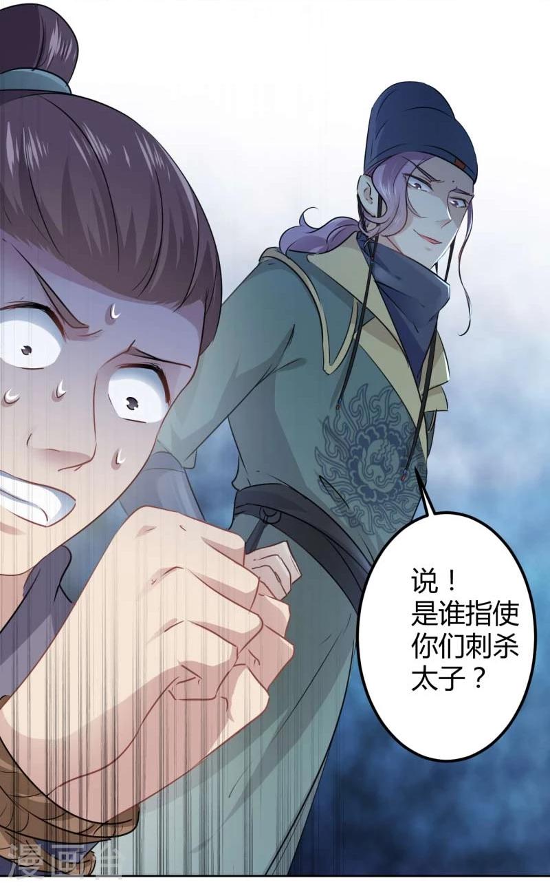 《王爷你好帅》漫画最新章节第55话 人证免费下拉式在线观看章节第【10】张图片