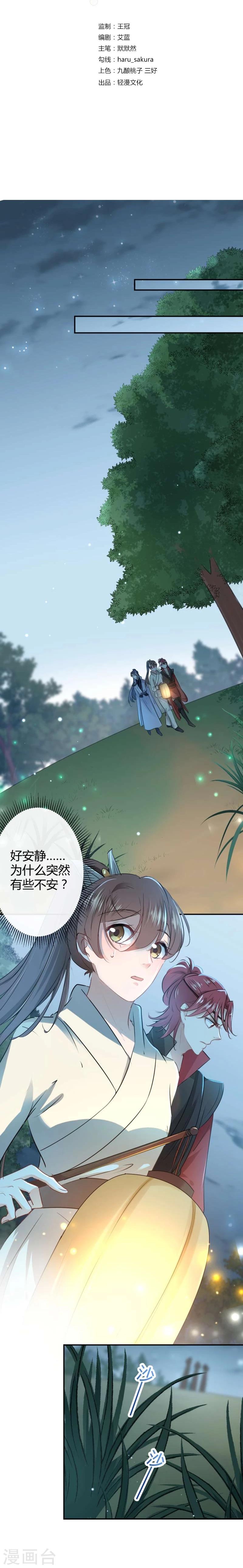 《王爷你好帅》漫画最新章节第55话 人证免费下拉式在线观看章节第【3】张图片