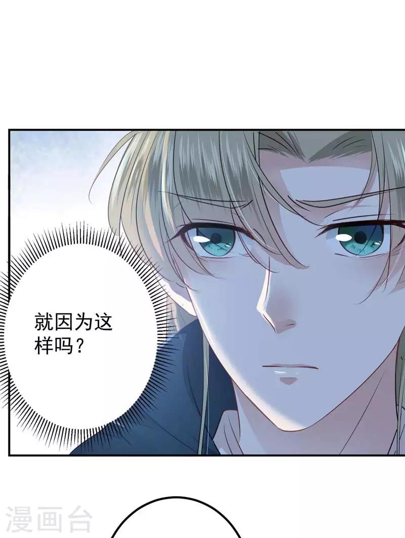 《王爷你好帅》漫画最新章节第57话 为了保护她免费下拉式在线观看章节第【18】张图片