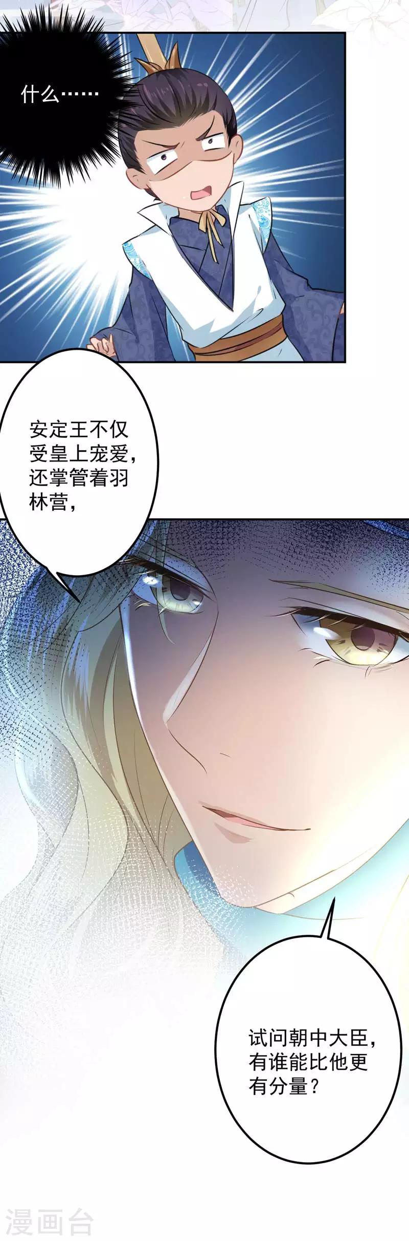 《王爷你好帅》漫画最新章节第58话 人间大忽悠免费下拉式在线观看章节第【15】张图片