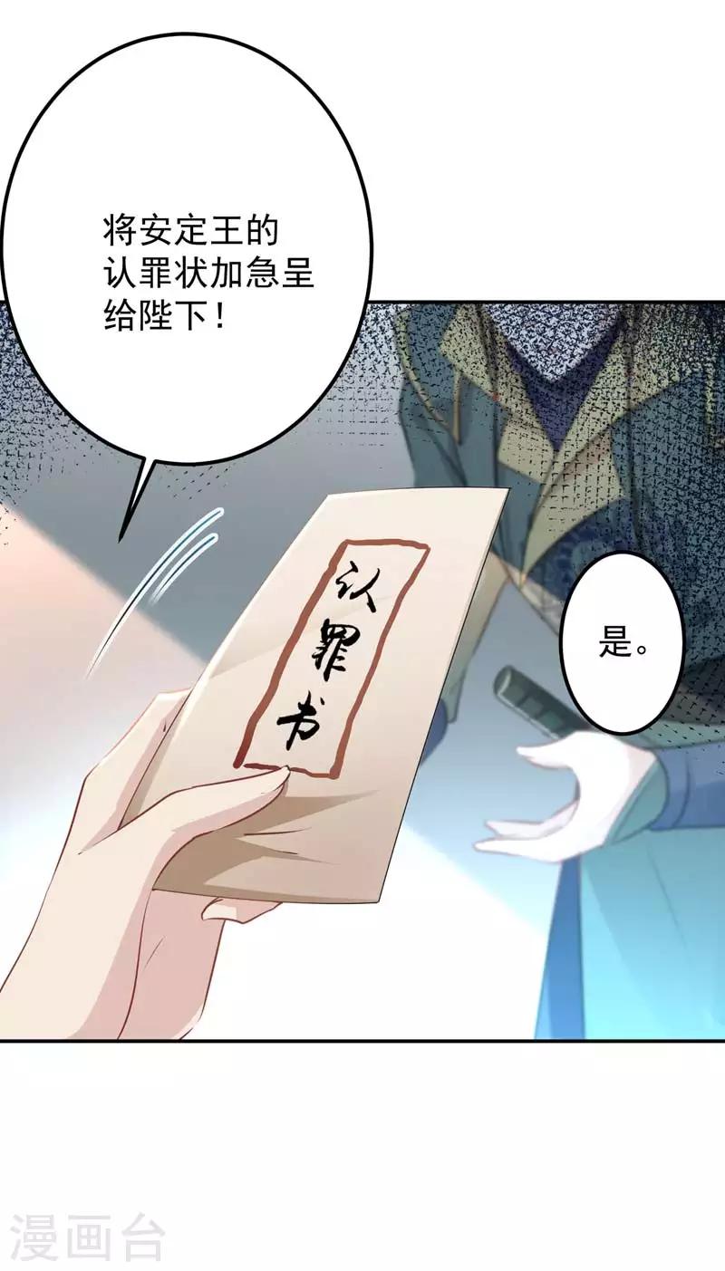 《王爷你好帅》漫画最新章节第58话 人间大忽悠免费下拉式在线观看章节第【24】张图片