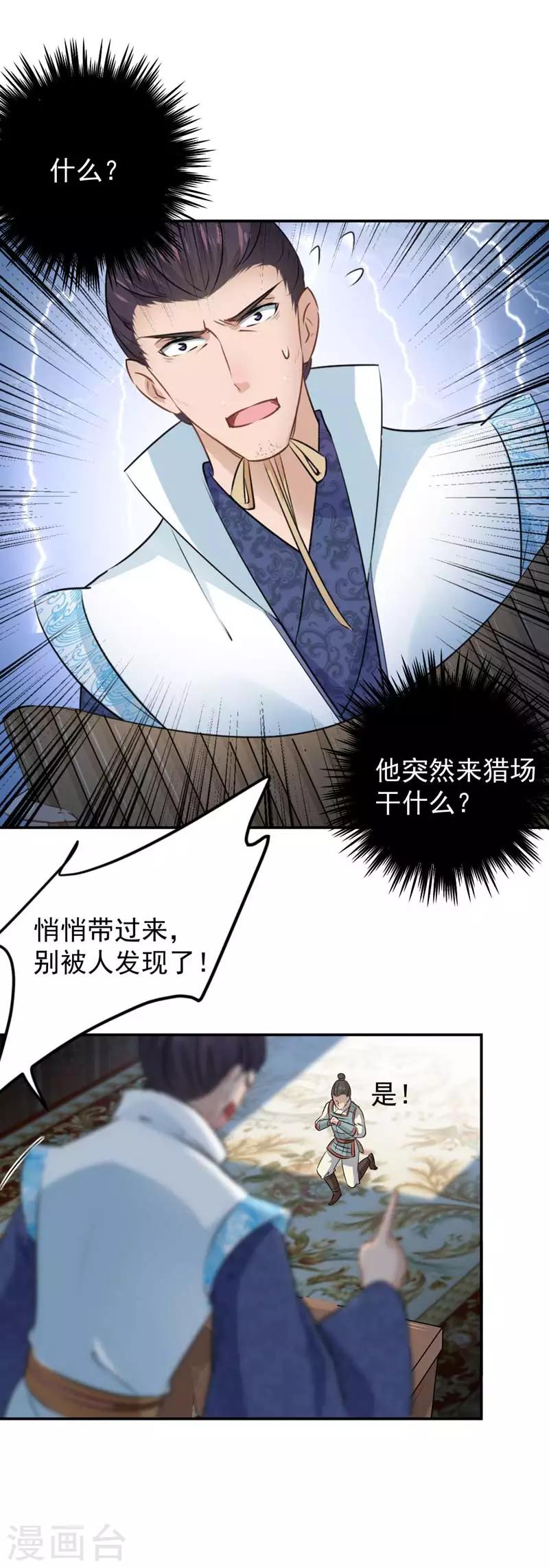 《王爷你好帅》漫画最新章节第58话 人间大忽悠免费下拉式在线观看章节第【9】张图片