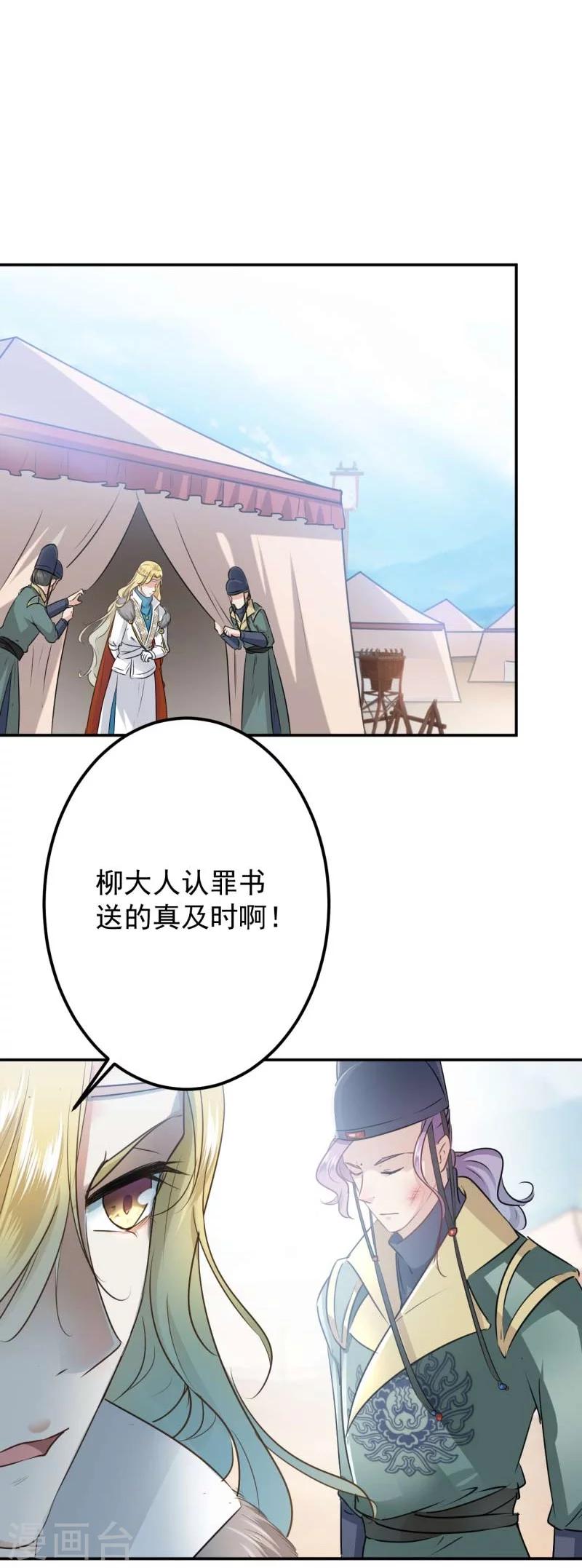 《王爷你好帅》漫画最新章节第59话 秋后问斩免费下拉式在线观看章节第【13】张图片