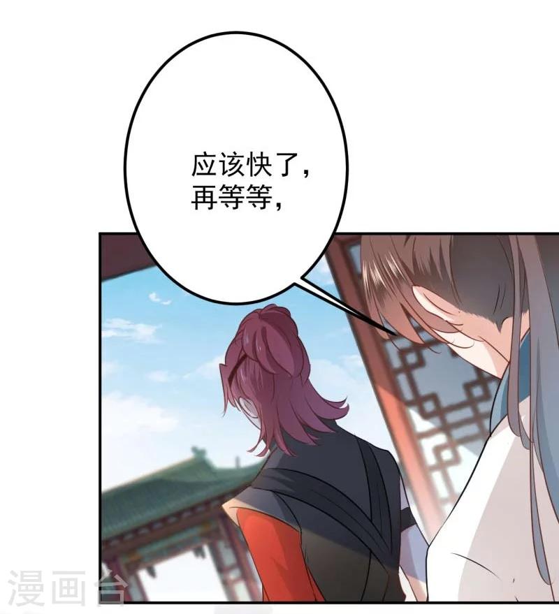 《王爷你好帅》漫画最新章节第59话 秋后问斩免费下拉式在线观看章节第【16】张图片