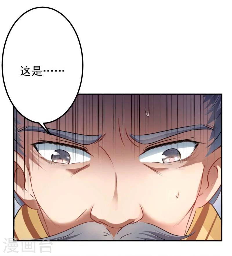 《王爷你好帅》漫画最新章节第59话 秋后问斩免费下拉式在线观看章节第【6】张图片