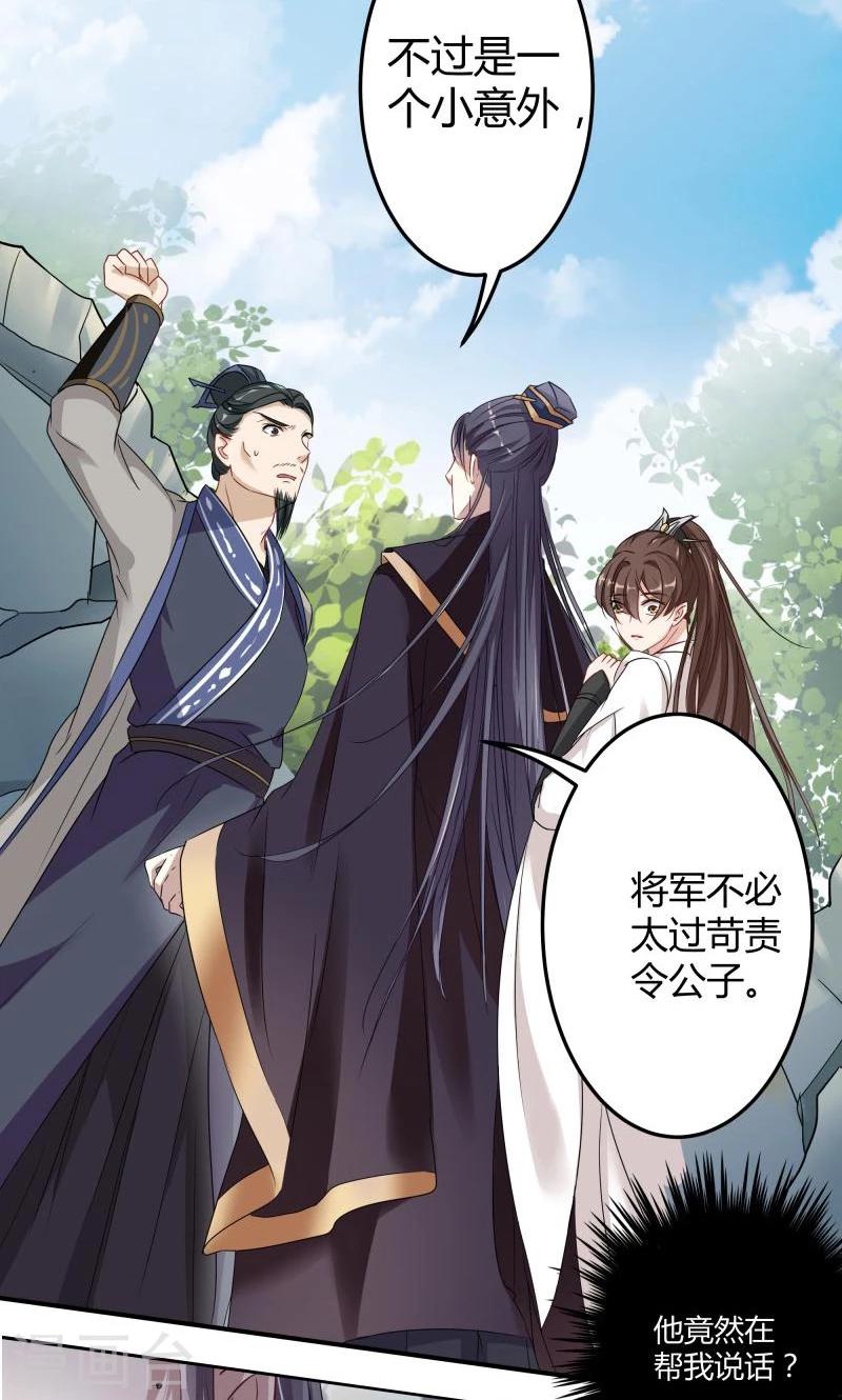 《王爷你好帅》漫画最新章节第7话 逛街免费下拉式在线观看章节第【12】张图片