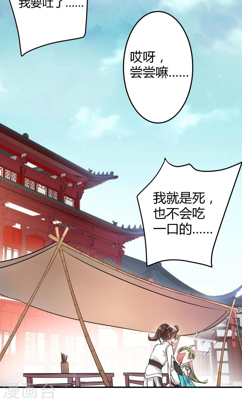 《王爷你好帅》漫画最新章节第7话 逛街免费下拉式在线观看章节第【27】张图片