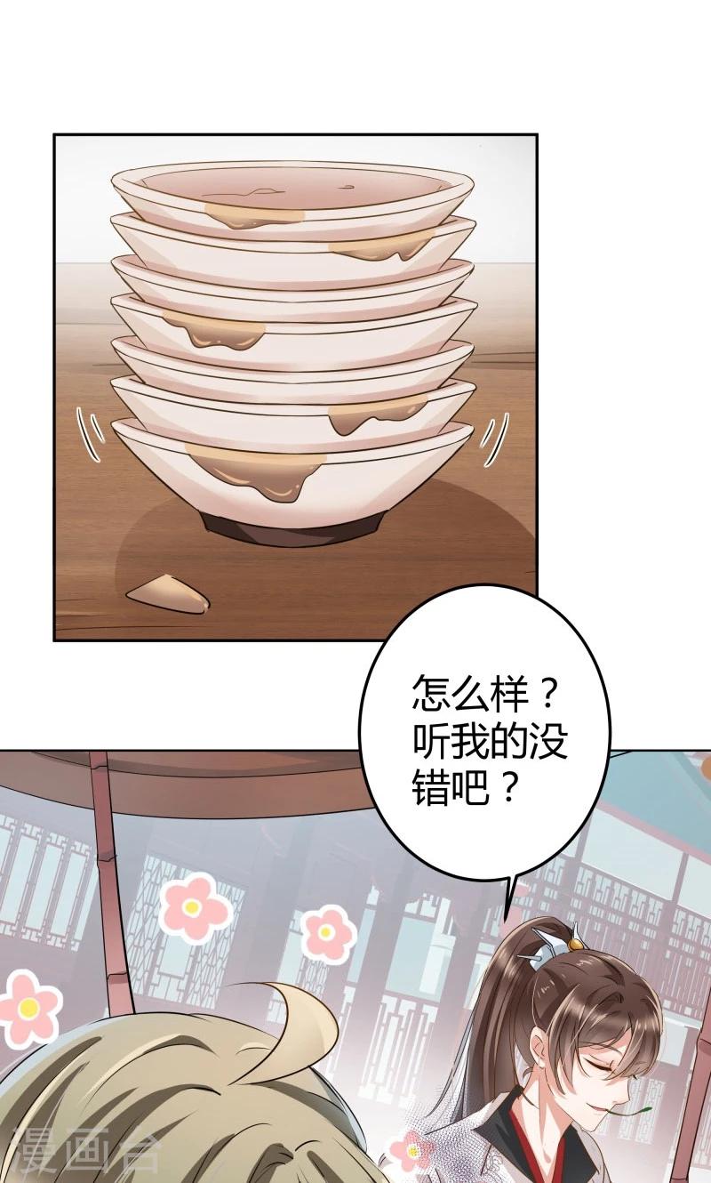 《王爷你好帅》漫画最新章节第7话 逛街免费下拉式在线观看章节第【28】张图片