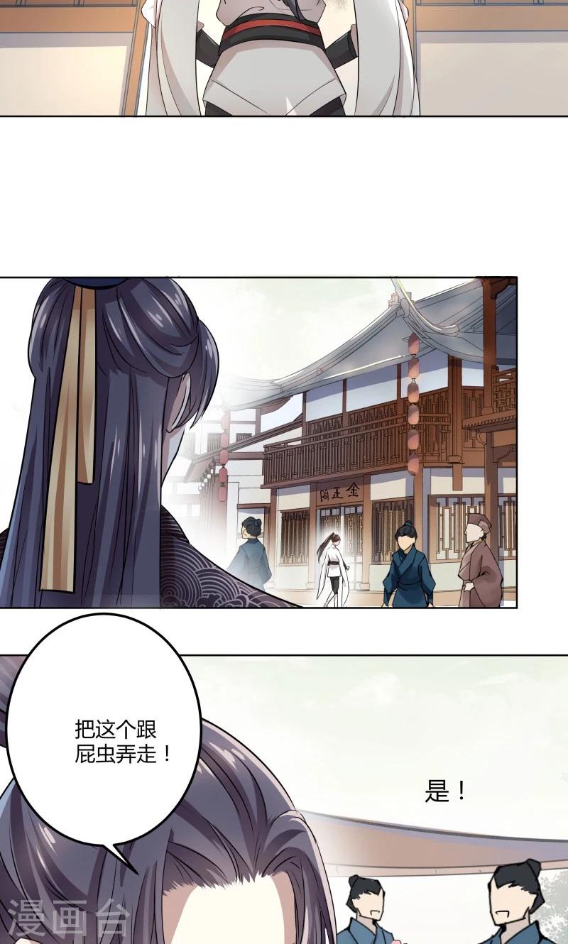 《王爷你好帅》漫画最新章节第7话 逛街免费下拉式在线观看章节第【33】张图片