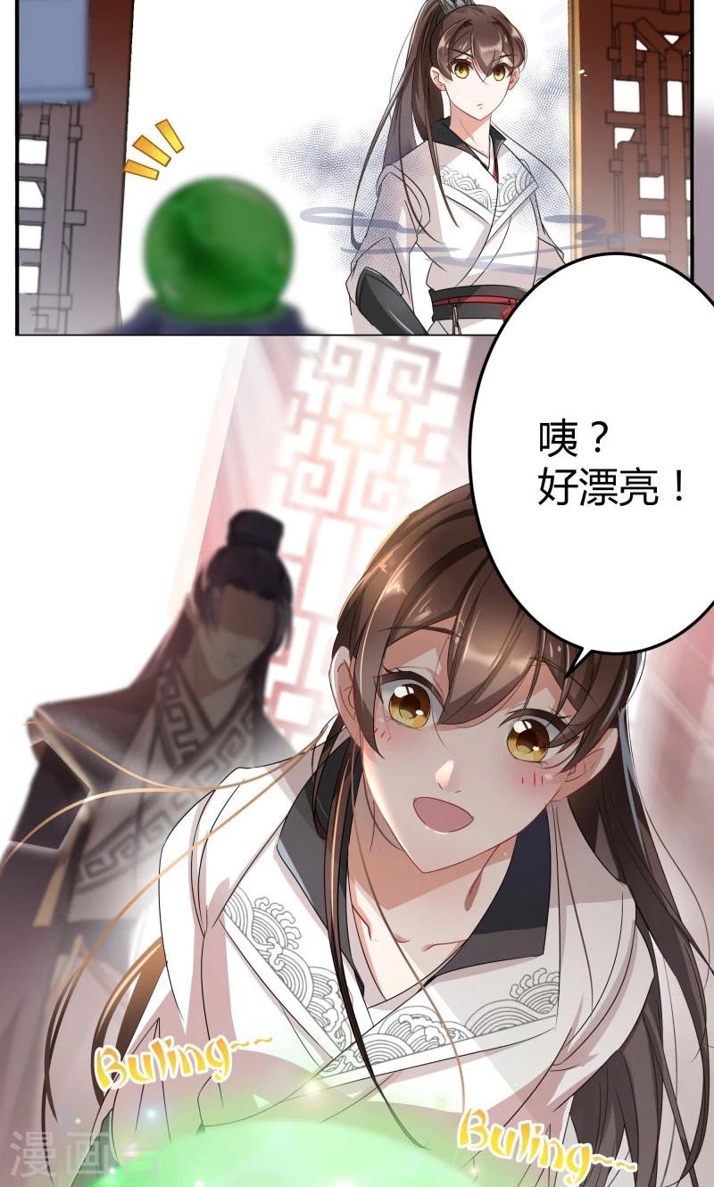 《王爷你好帅》漫画最新章节第7话 逛街免费下拉式在线观看章节第【36】张图片