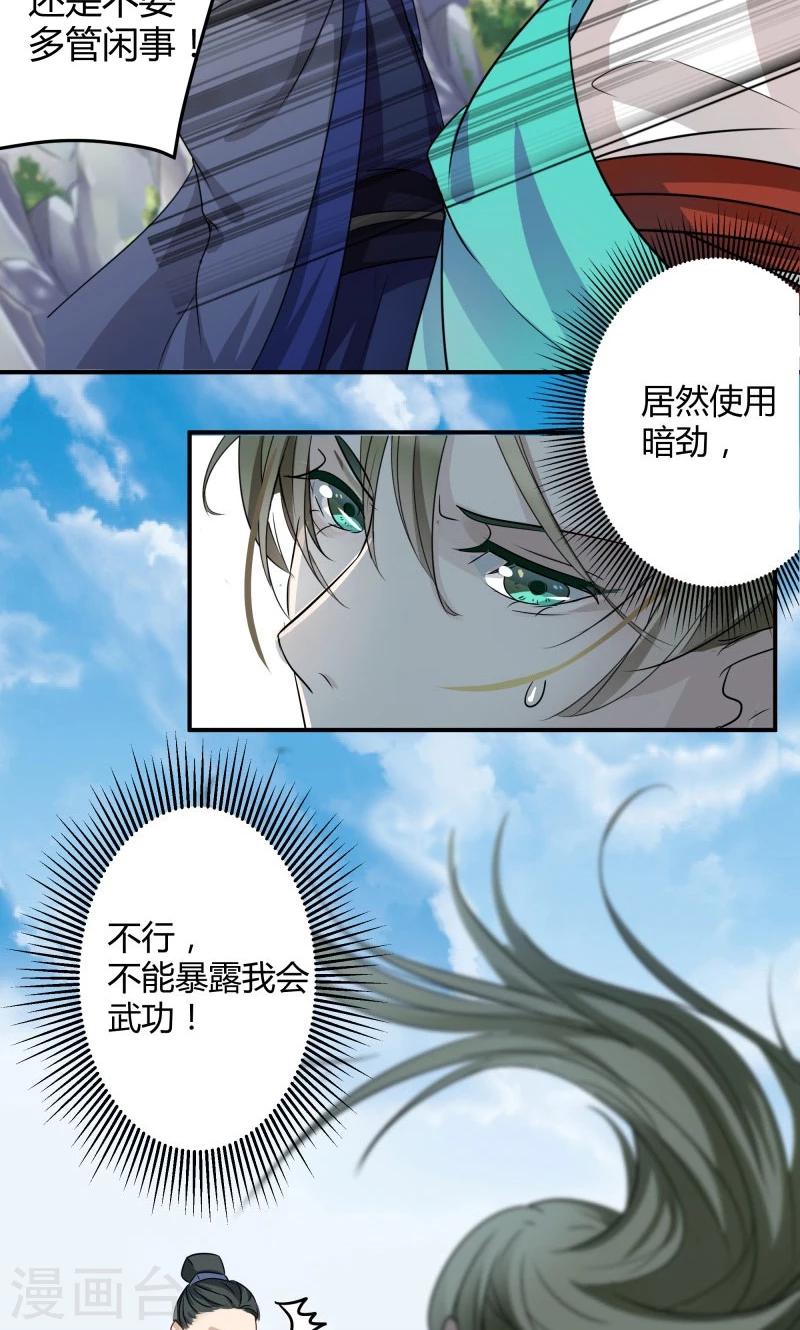 《王爷你好帅》漫画最新章节第7话 逛街免费下拉式在线观看章节第【7】张图片