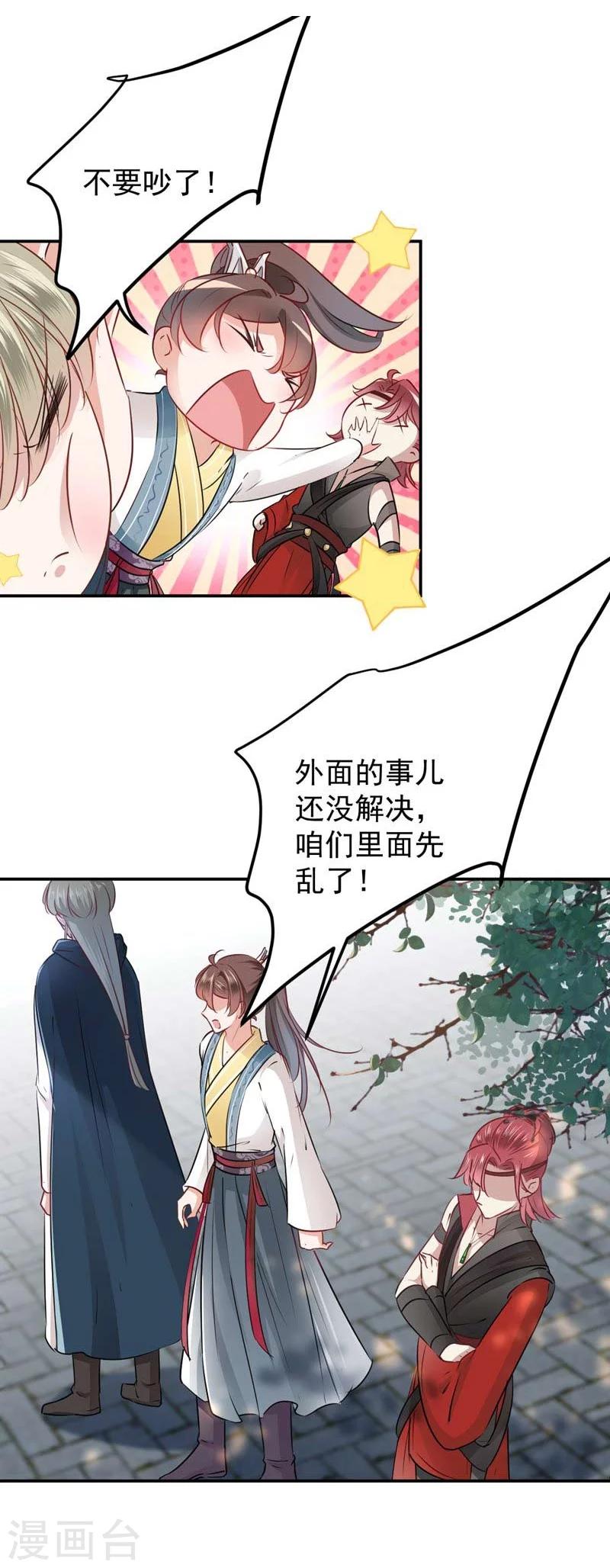 《王爷你好帅》漫画最新章节第60话 他就是为了你！免费下拉式在线观看章节第【13】张图片