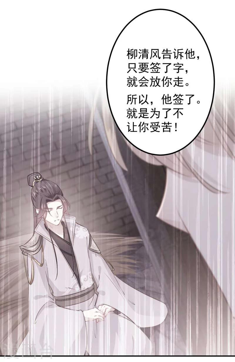 《王爷你好帅》漫画最新章节第60话 他就是为了你！免费下拉式在线观看章节第【19】张图片