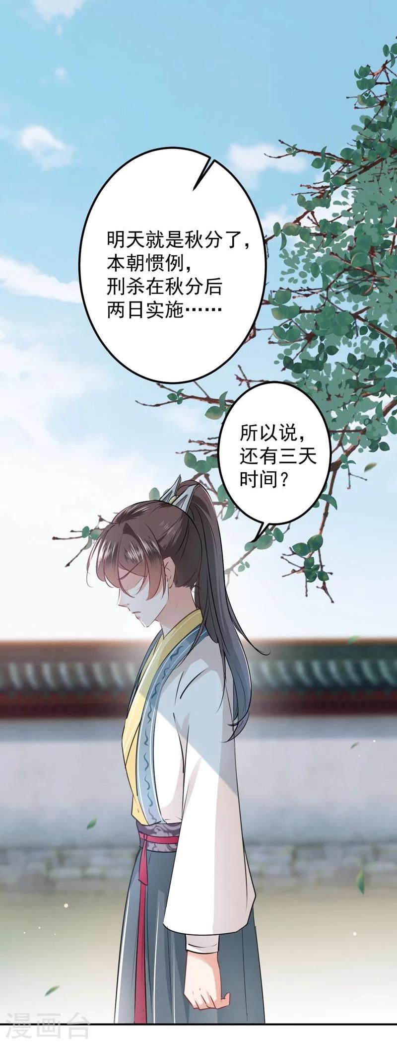 《王爷你好帅》漫画最新章节第60话 他就是为了你！免费下拉式在线观看章节第【4】张图片