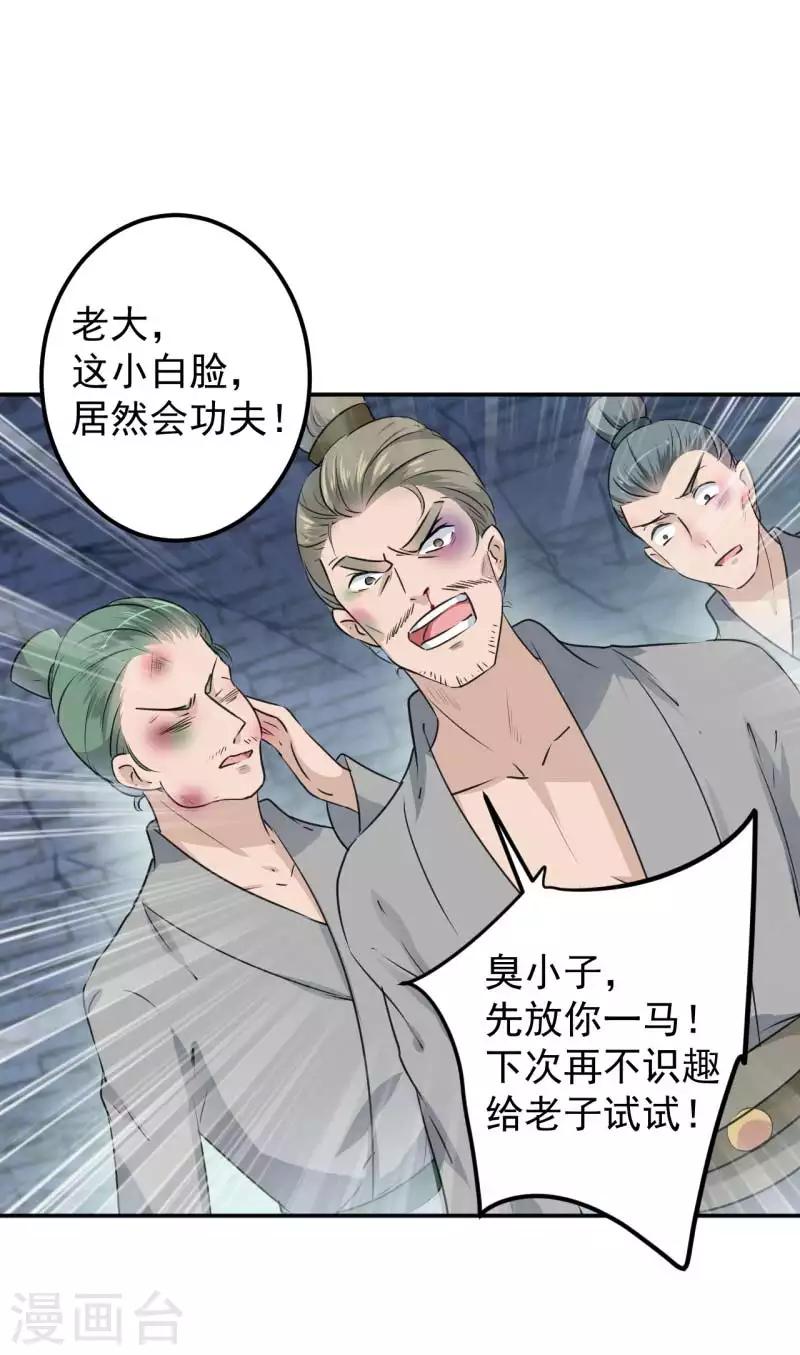 《王爷你好帅》漫画最新章节第61话 沈秋喜欢男人？!免费下拉式在线观看章节第【16】张图片