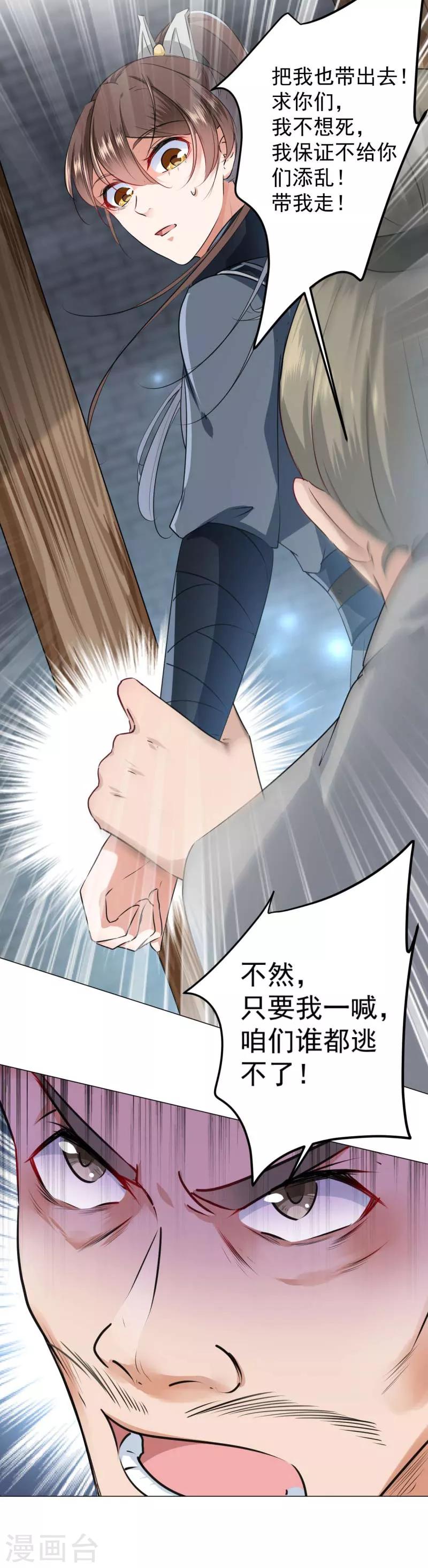 《王爷你好帅》漫画最新章节第63话 萧瑾瑜，你要去哪儿？免费下拉式在线观看章节第【5】张图片