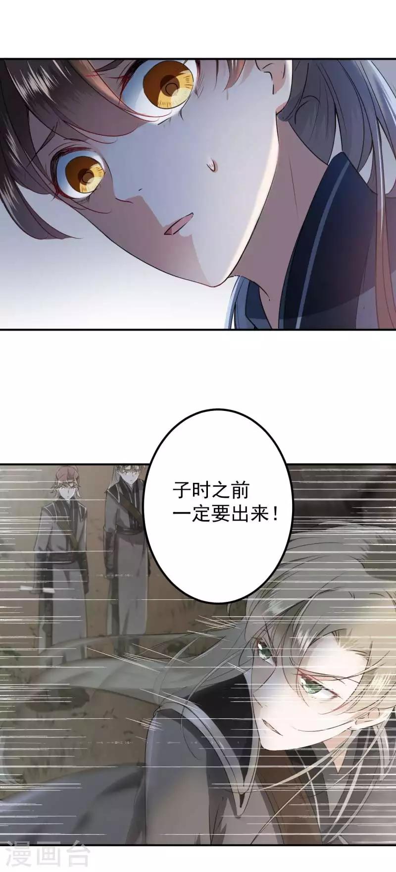 《王爷你好帅》漫画最新章节第63话 萧瑾瑜，你要去哪儿？免费下拉式在线观看章节第【6】张图片