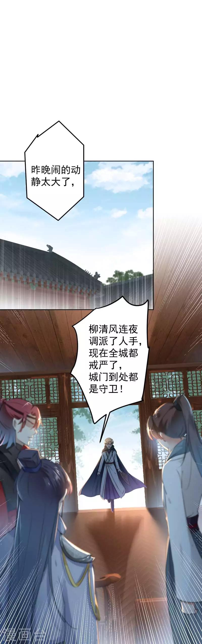 《王爷你好帅》漫画最新章节第65话 艳福不浅的沈秋免费下拉式在线观看章节第【14】张图片