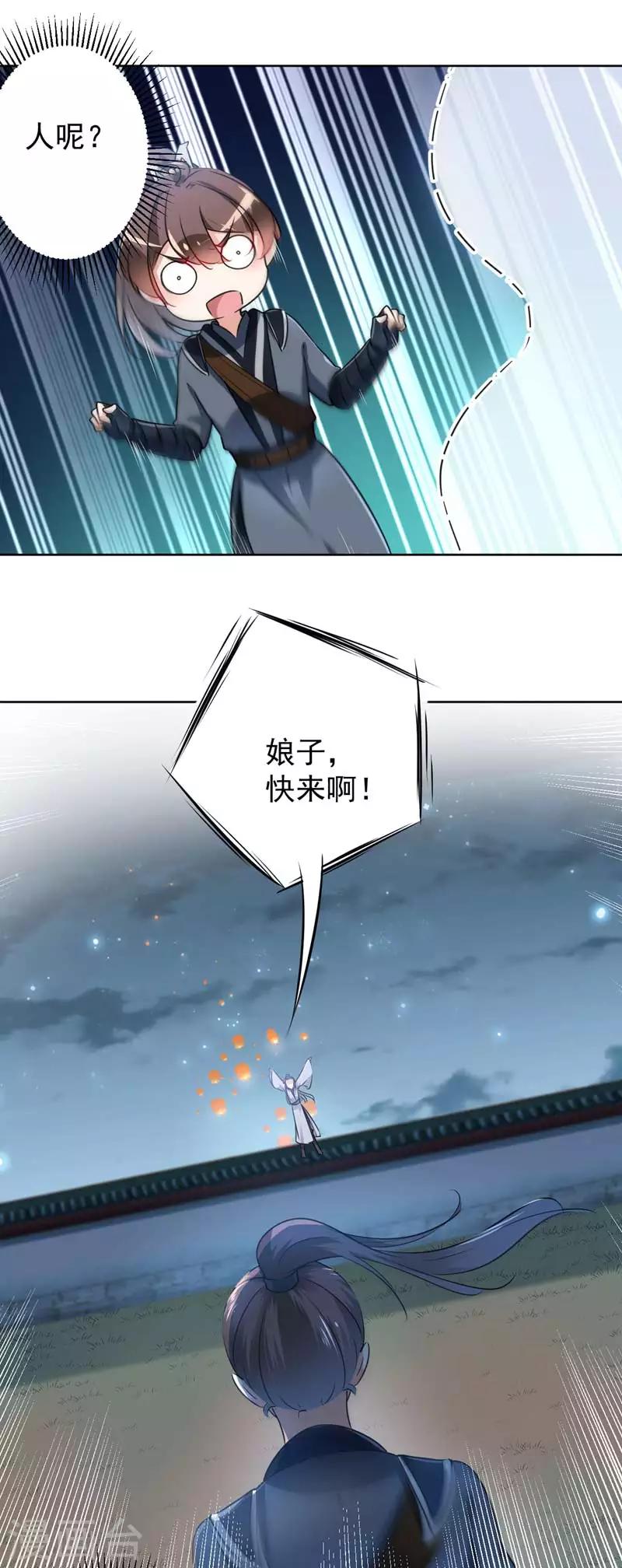 《王爷你好帅》漫画最新章节第65话 艳福不浅的沈秋免费下拉式在线观看章节第【4】张图片