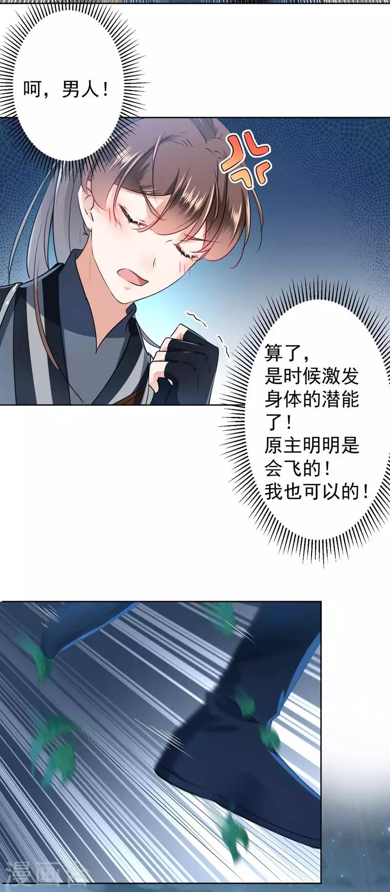 《王爷你好帅》漫画最新章节第65话 艳福不浅的沈秋免费下拉式在线观看章节第【5】张图片