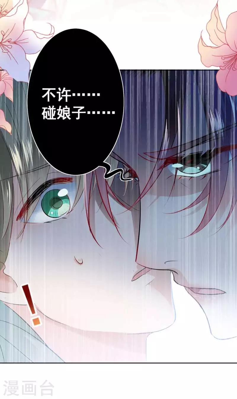 《王爷你好帅》漫画最新章节第66话 春~光~无~限免费下拉式在线观看章节第【16】张图片