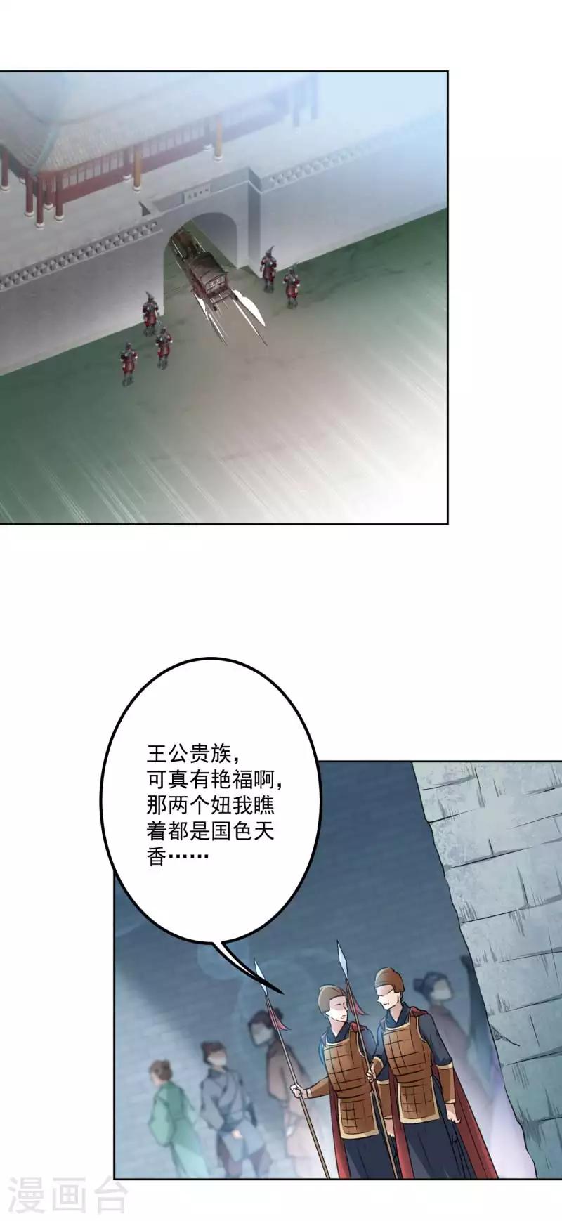 《王爷你好帅》漫画最新章节第66话 春~光~无~限免费下拉式在线观看章节第【3】张图片