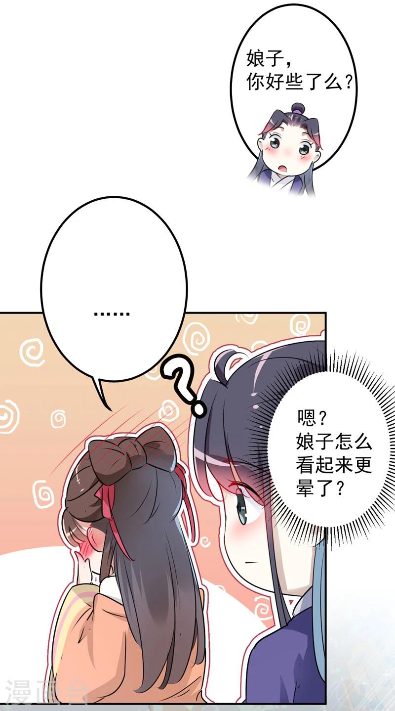 《王爷你好帅》漫画最新章节第68话 脸红心跳的老司机免费下拉式在线观看章节第【15】张图片