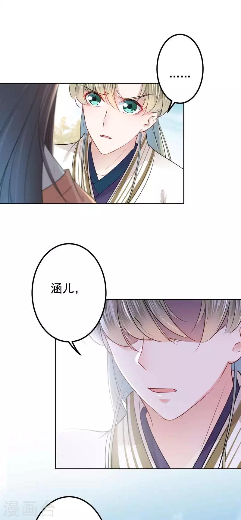 《王爷你好帅》漫画最新章节第69话 你很在乎萧瑾瑜？免费下拉式在线观看章节第【20】张图片