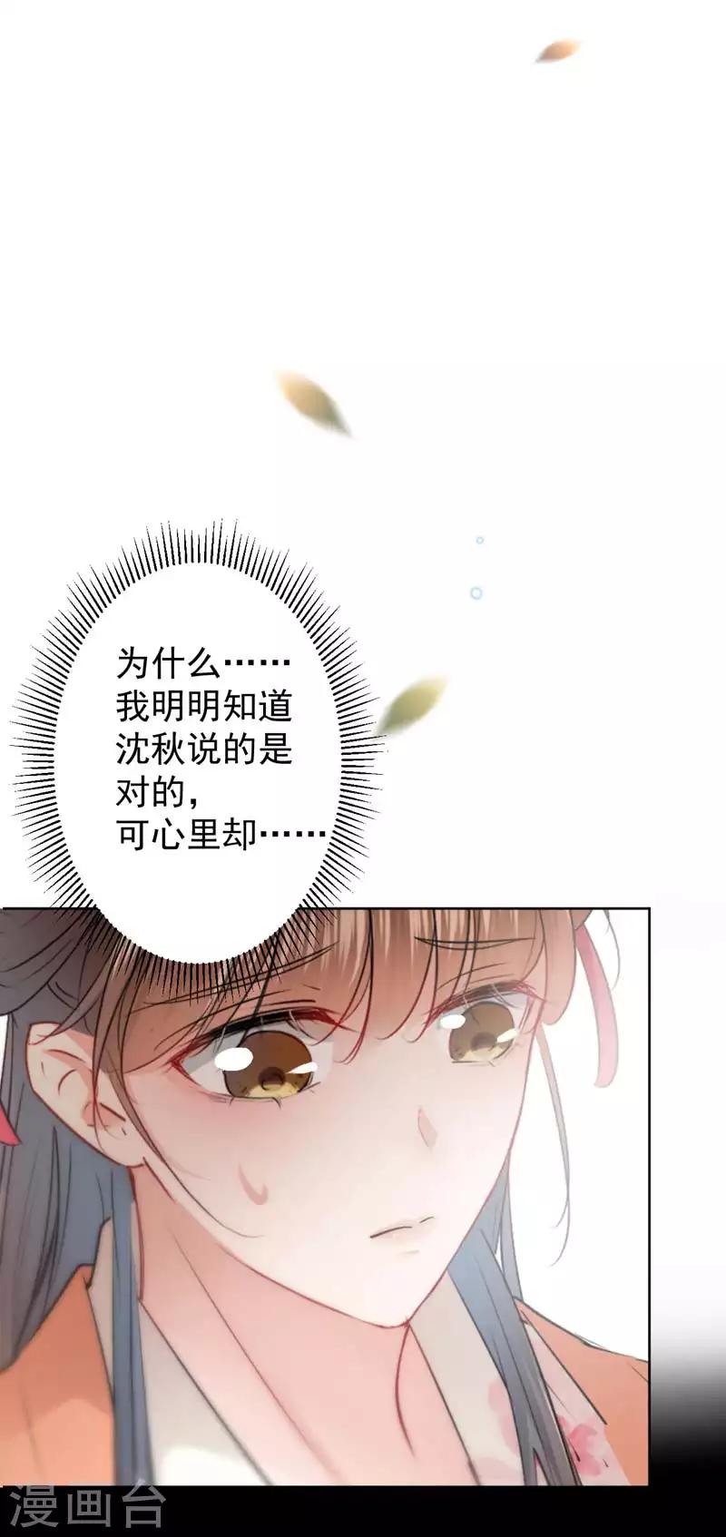 《王爷你好帅》漫画最新章节第69话 你很在乎萧瑾瑜？免费下拉式在线观看章节第【23】张图片